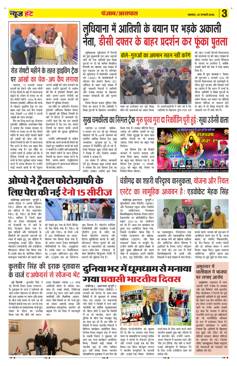 News Hunt Daily Evening E-Paper 10-01-2026 Page 3
