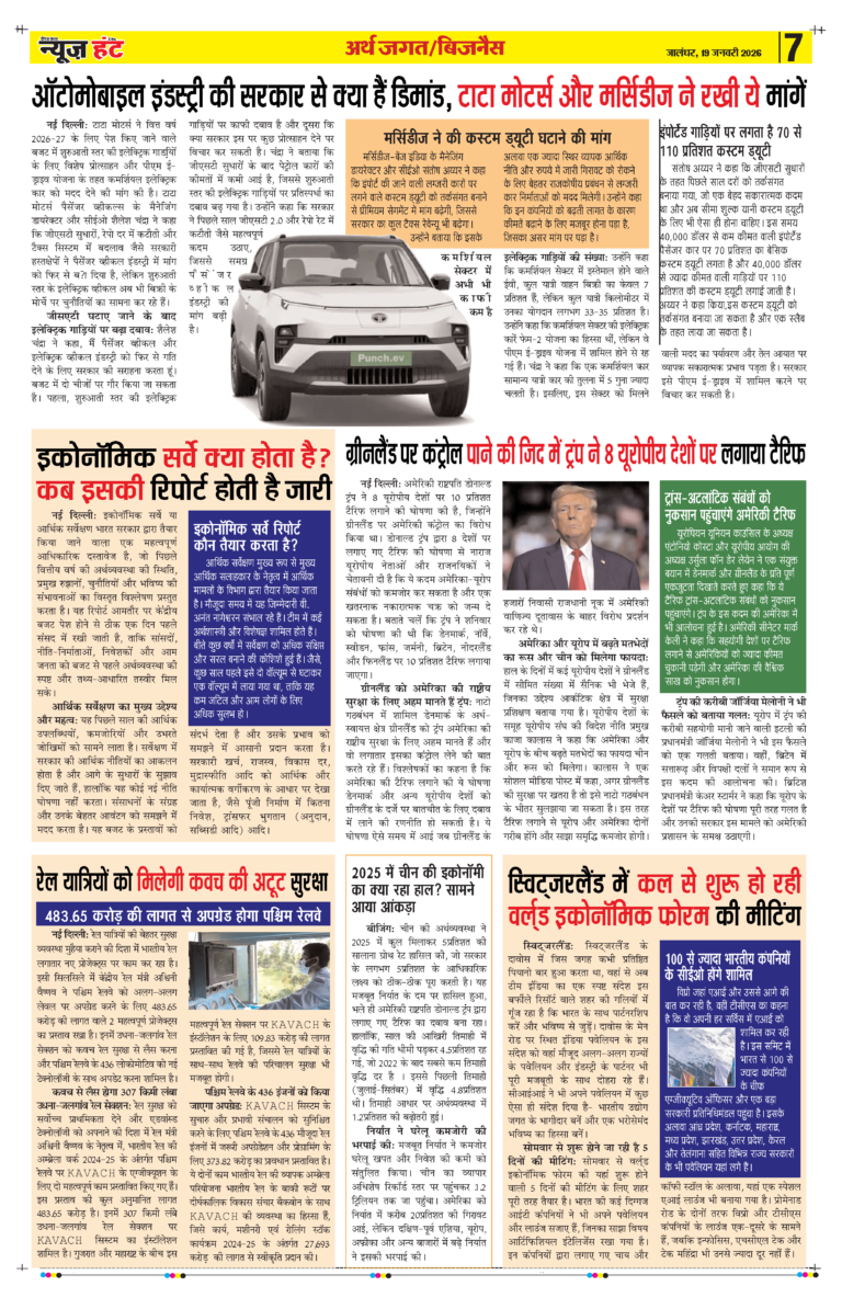 News Hunt Daily Evening E-paper 19-01-2026 Page 7