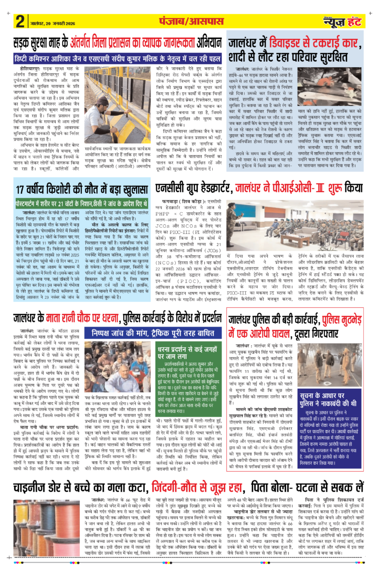 News Hunt Daily Evening E-paper 20-01-2026 Page 2