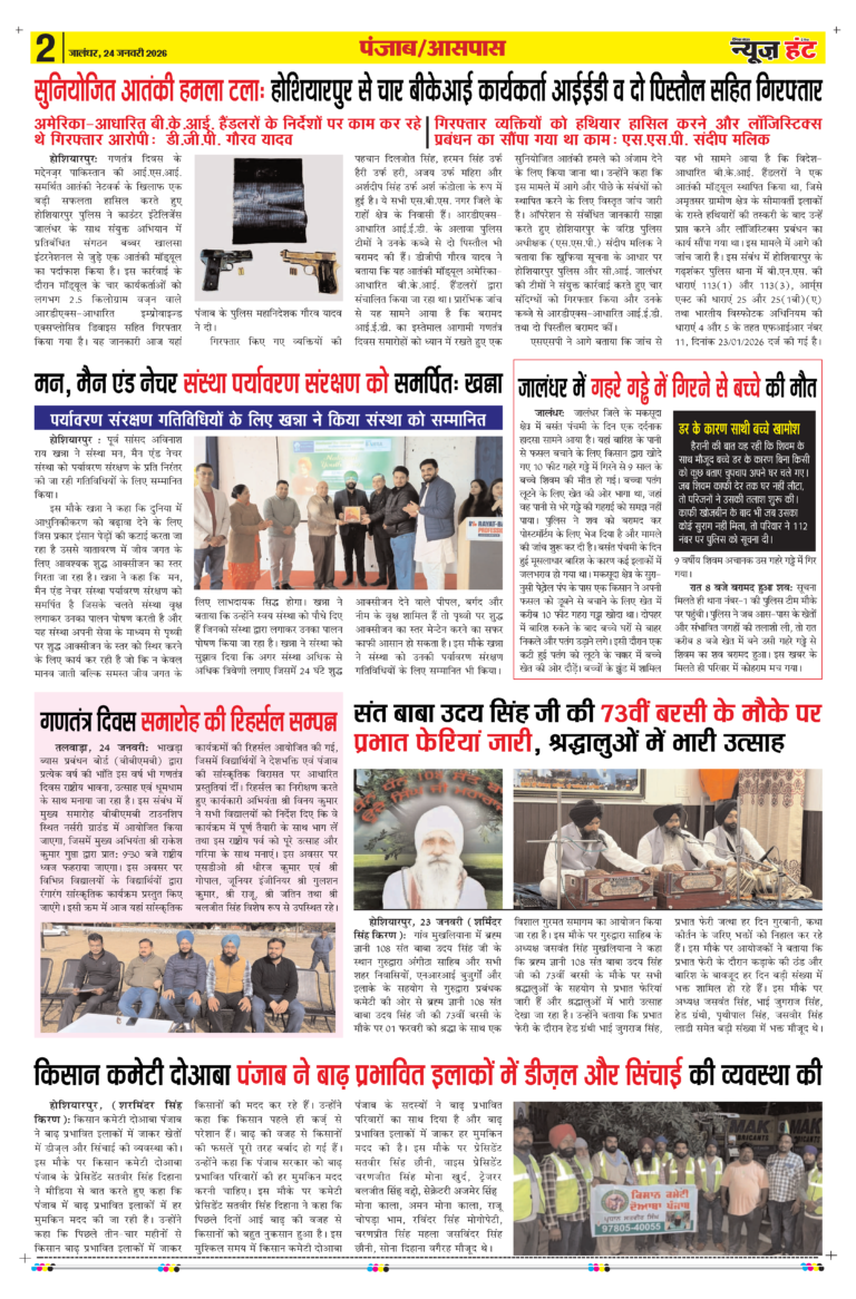 News Hunt Daily Evening E-paper 24-01-2026 Page 2