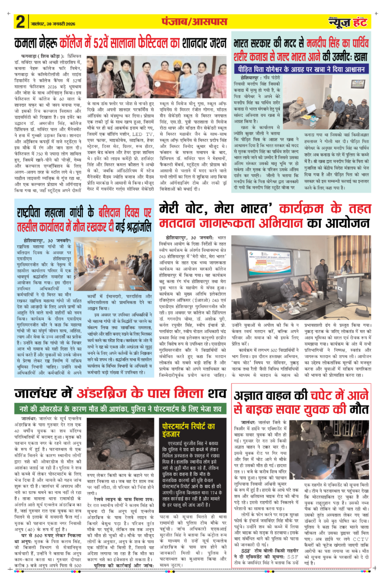 News Hunt Daily Evening E-paper 30-01-2026 Page 2