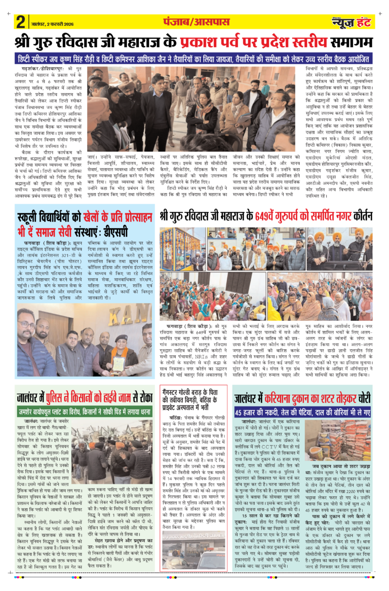 News Hunt Daily Evening E-paper 02-02-2026 Page 2