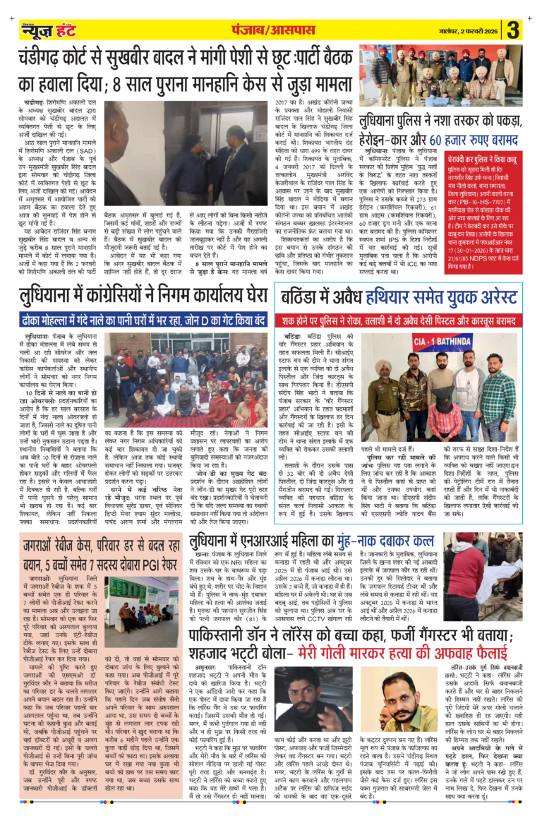 News Hunt Daily Evening E-paper 02-02-2026 Page 3