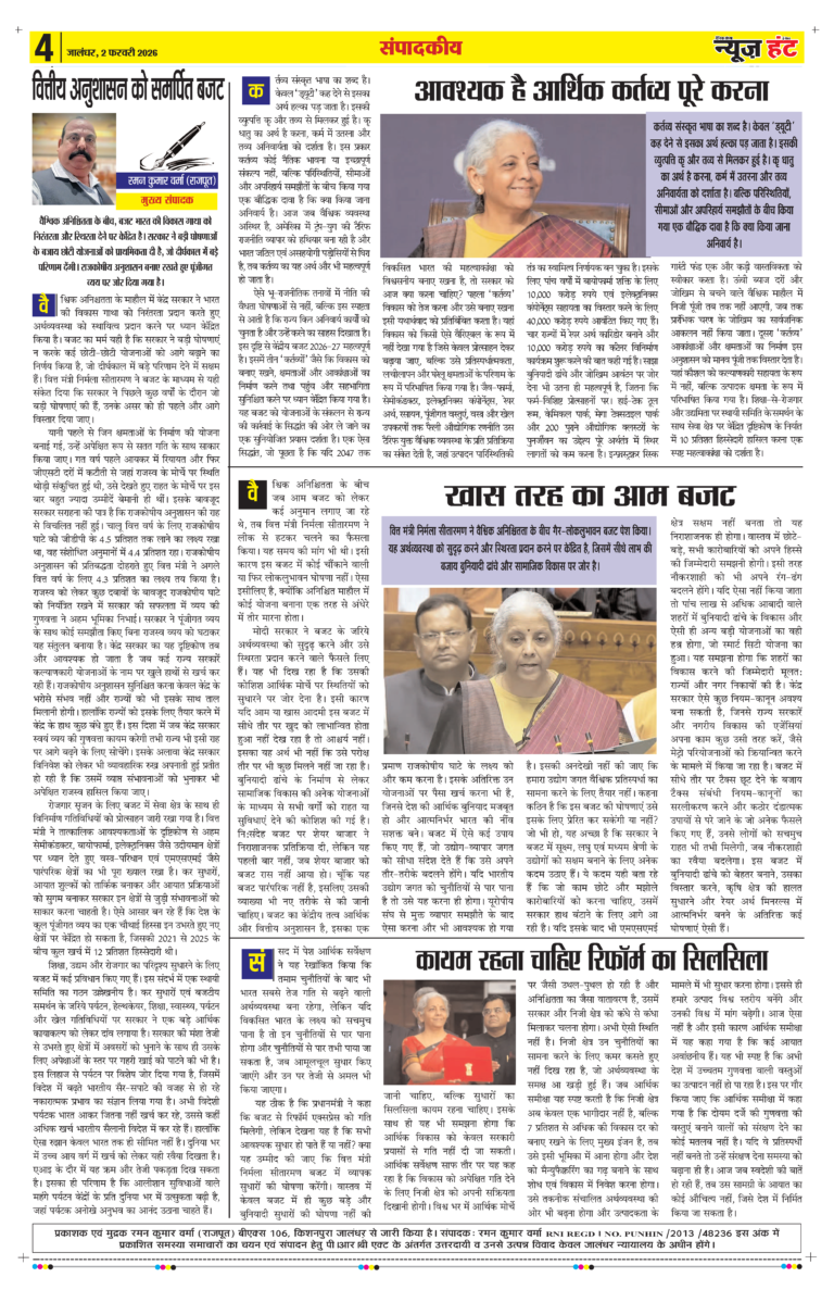 News Hunt Daily Evening E-paper 02-02-2026 Page 4