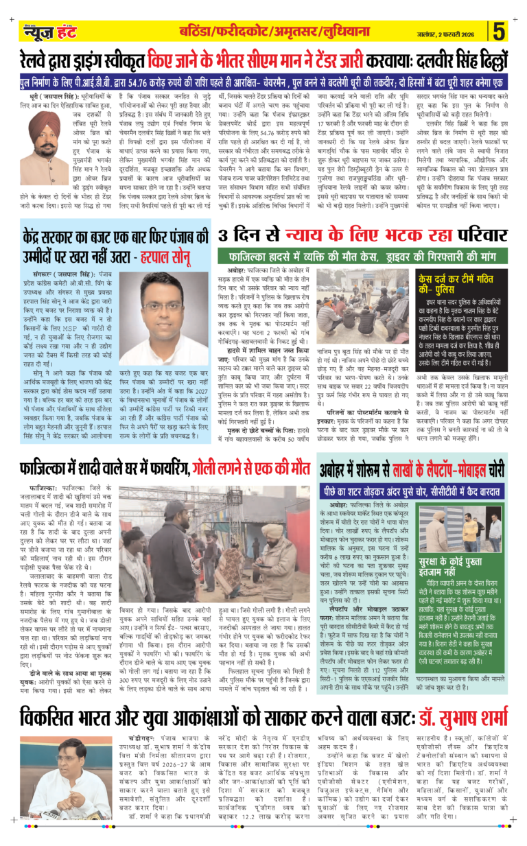News Hunt Daily Evening E-paper 02-02-2026 Page 5
