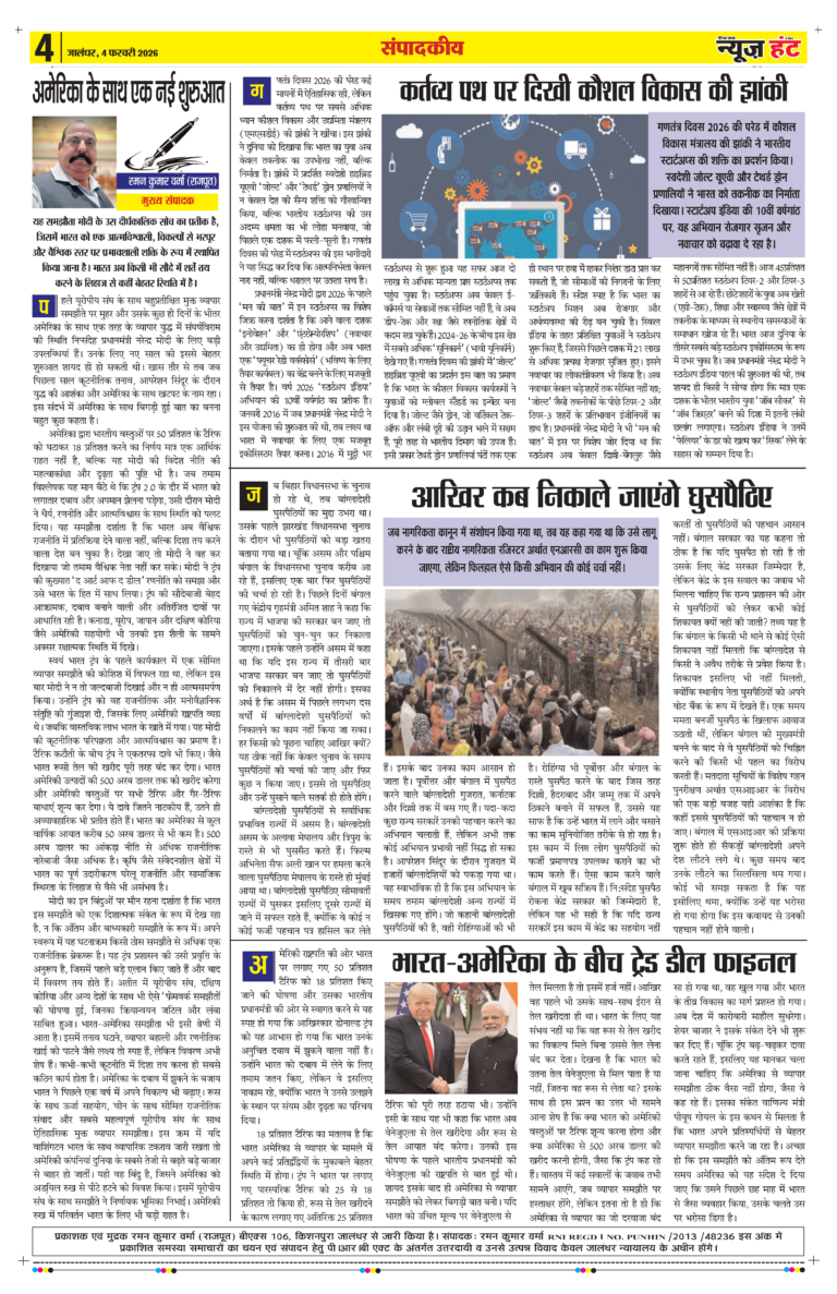 News Hunt Daily Evening E-paper 04-02-2026 Page 4