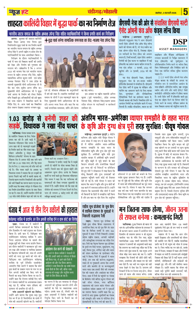 News Hunt Daily Evening E-paper 05-02-2026 Page 5