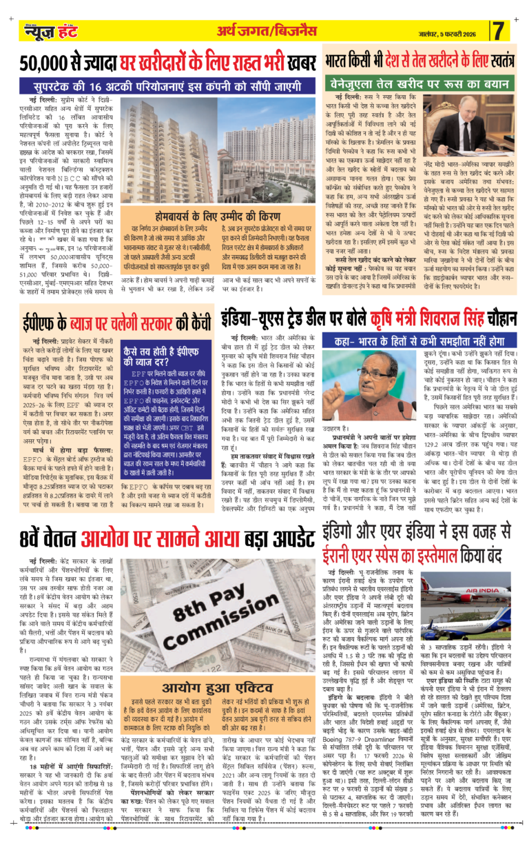 News Hunt Daily Evening E-paper 05-02-2026 Page 7