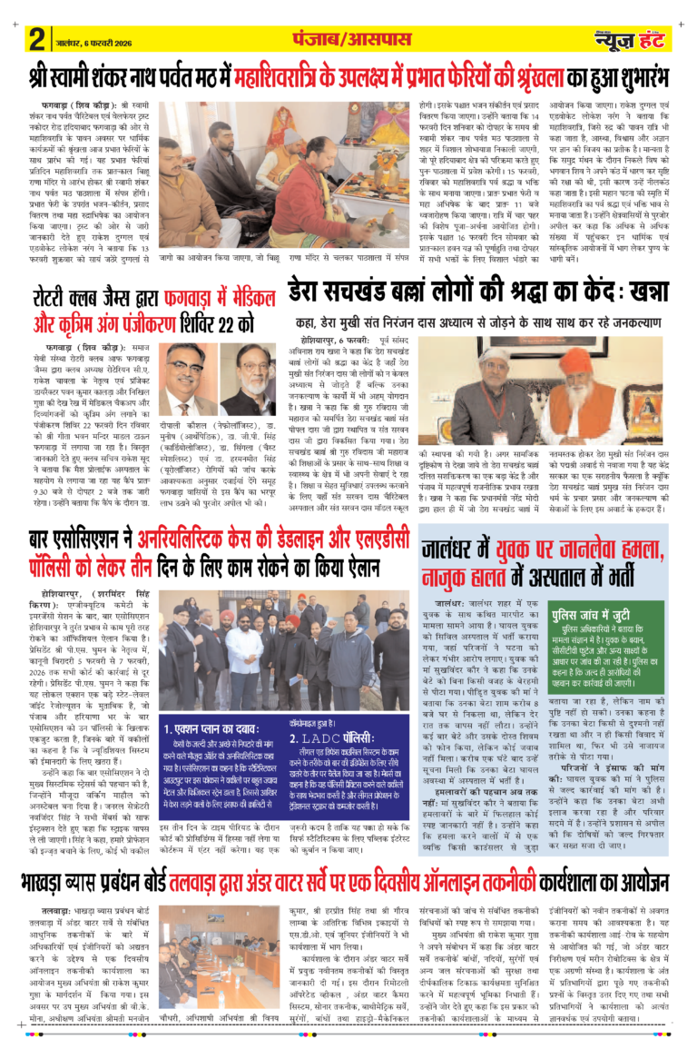 News Hunt Daily Evening Newspaper 06-02-2026 Page 2