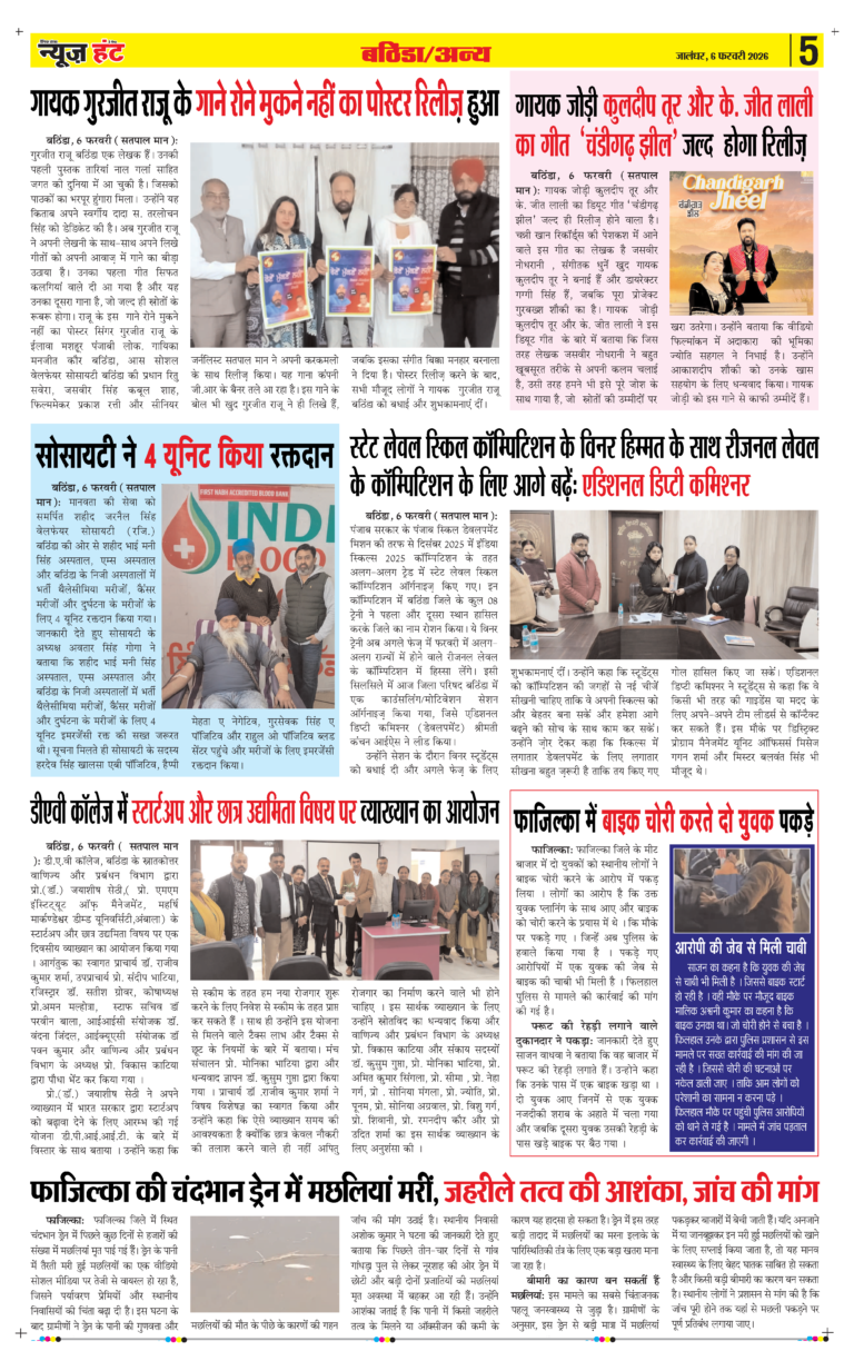 News Hunt Daily Evening Newspaper 06-02-2026 Page 5