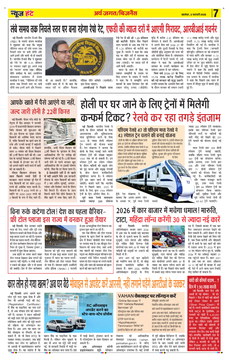 News Hunt Daily Evening Newspaper 06-02-2026 Page 7