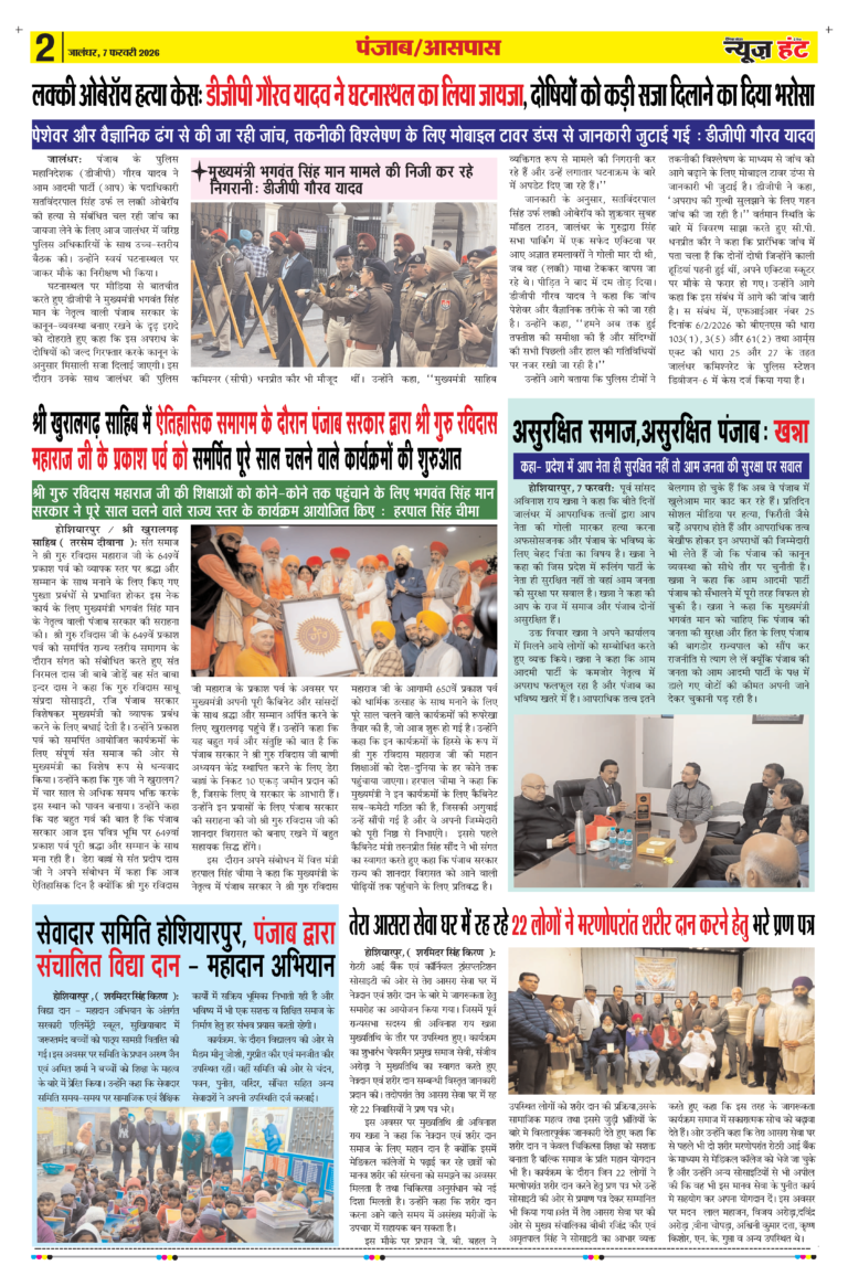 News Hunt Daily Evening E-paper 07-02-2026 Page 2