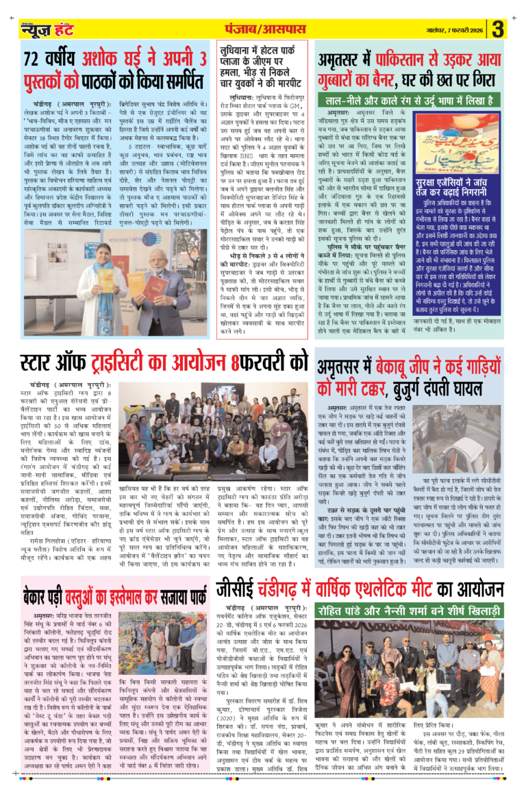 News Hunt Daily Evening E-paper 07-02-2026 Page 3
