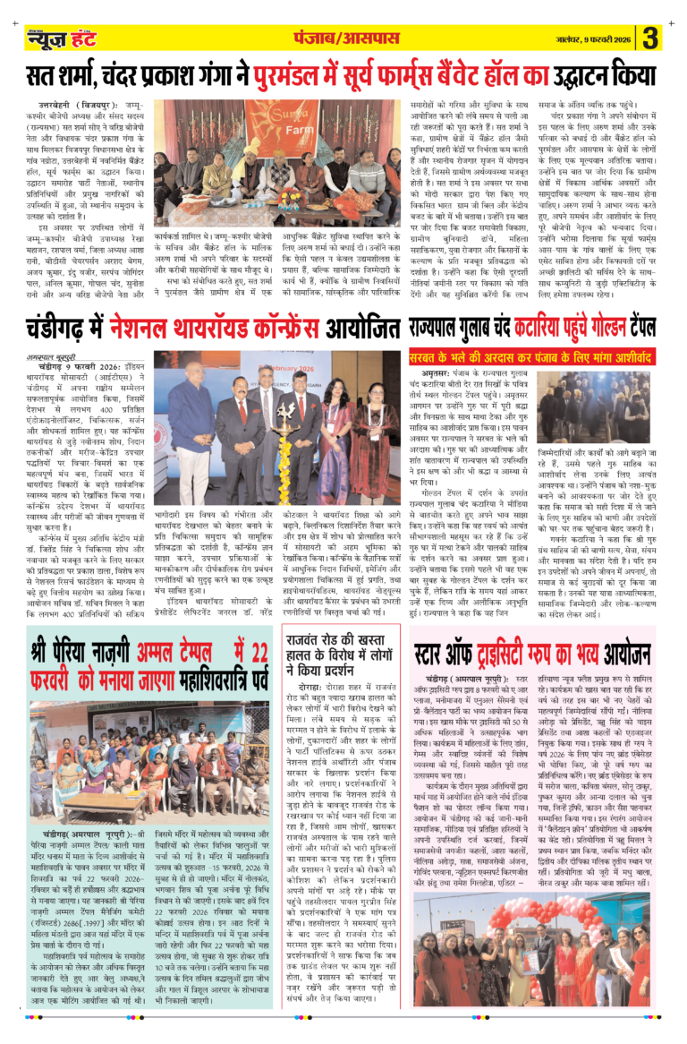 News Hunt Daily Evening E-Paper 09-02-2026 Page 3