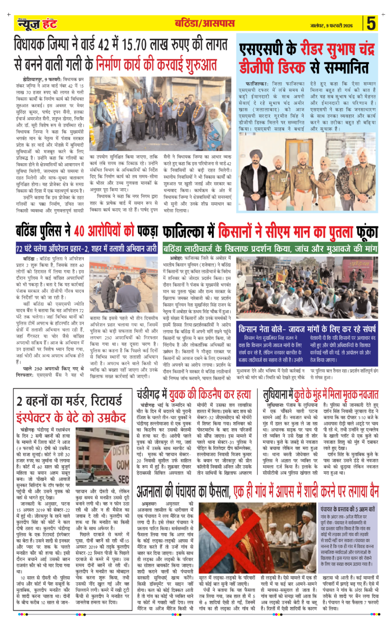 News Hunt Daily Evening E-Paper 09-02-2026 Page 5
