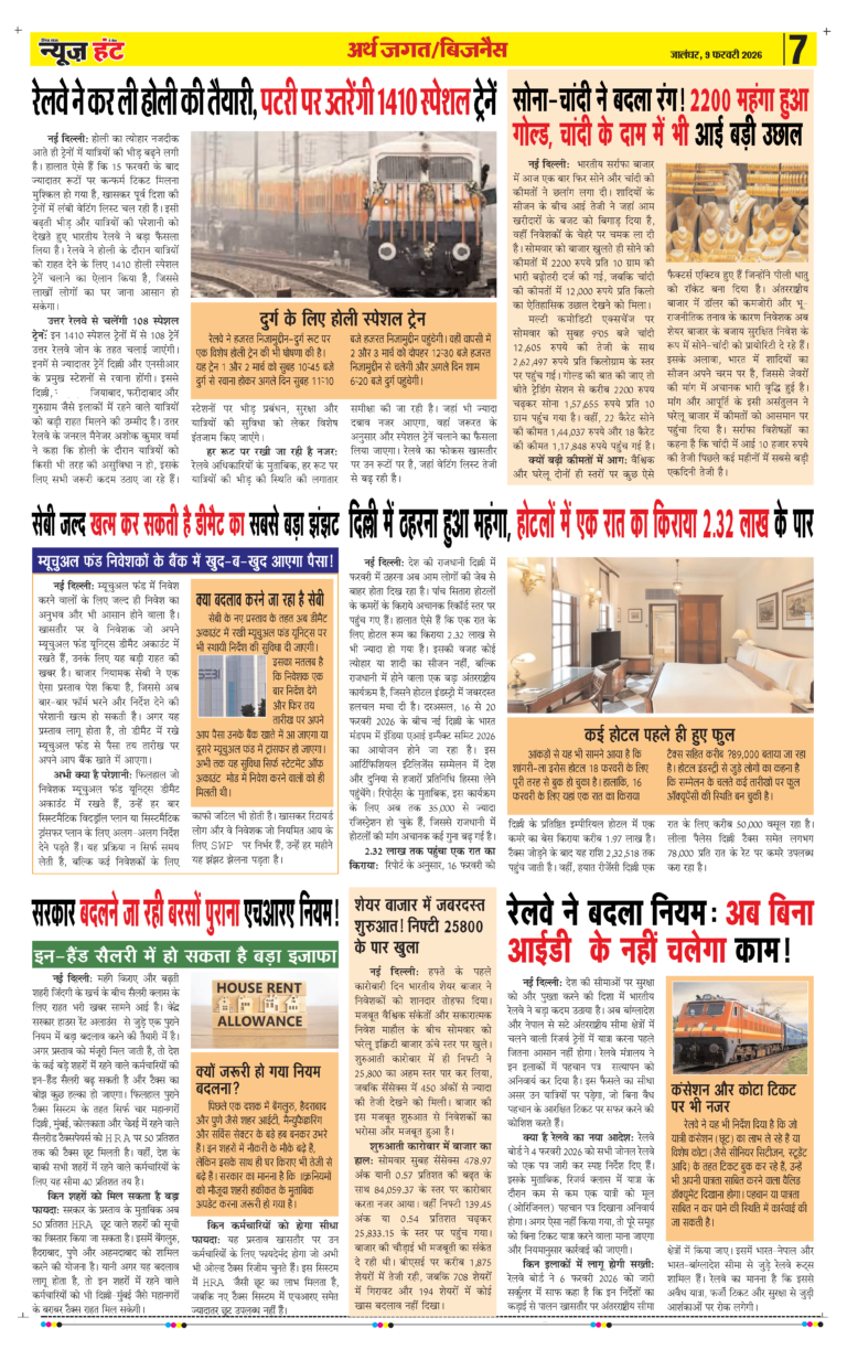 News Hunt Daily Evening E-Paper 09-02-2026 Page 7