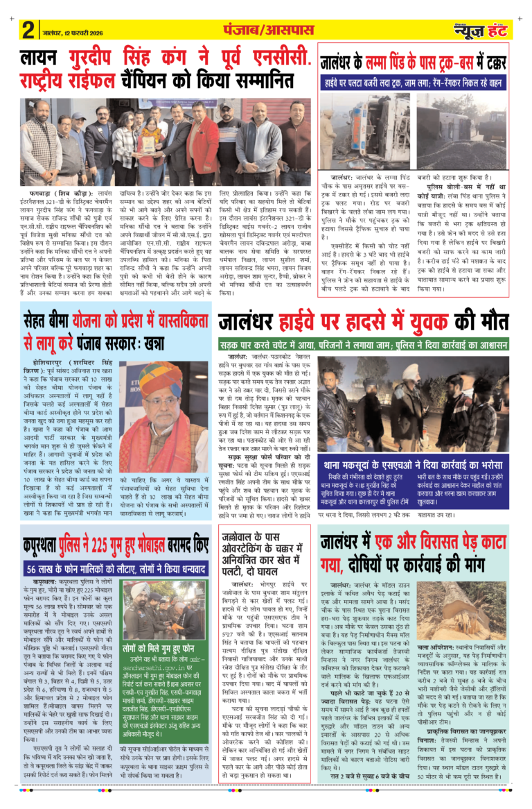 News Hunt Daily Evening E-paper 12-02-2026 Page 2