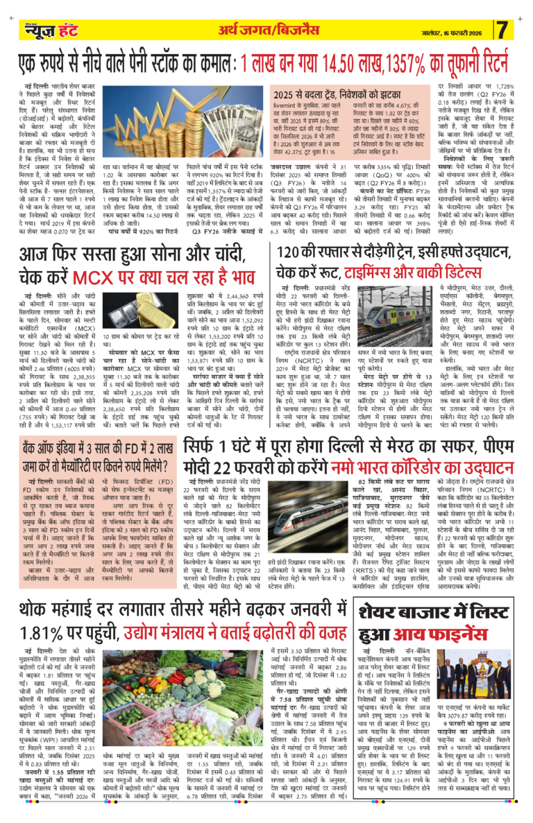 News Hunt Daily Evening E-paper 16-02-2026 Page 7
