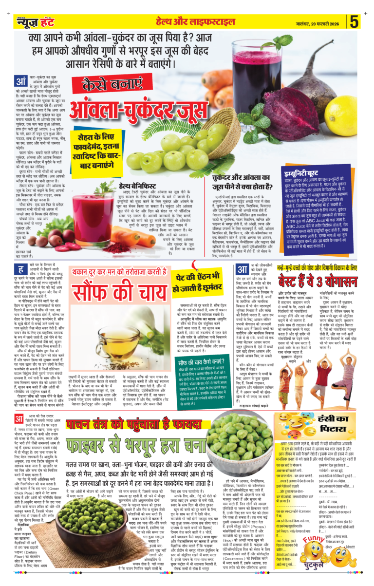 News Hunt Daily Evening E-paper 20-02-2026 Page 5