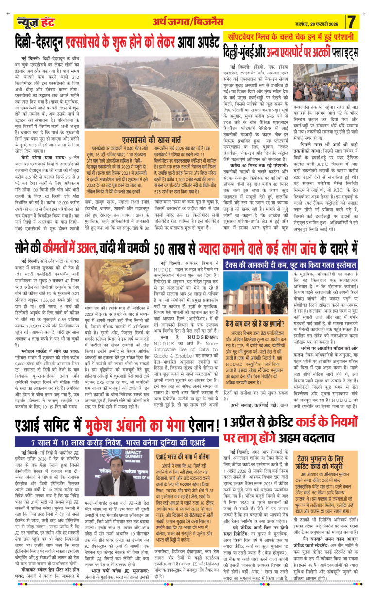 News Hunt Daily Evening E-paper 20-02-2026 Page 7