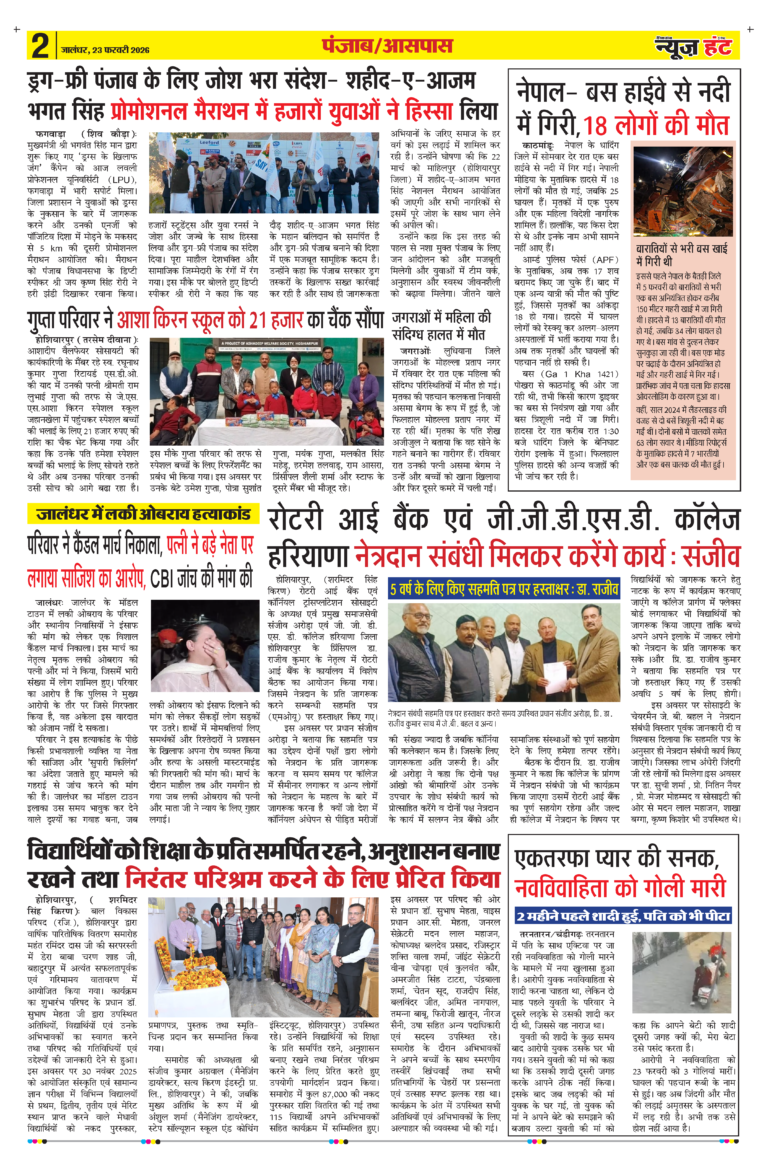 News Hunt Daily Evening E-paper 23-02-2026 Page 2