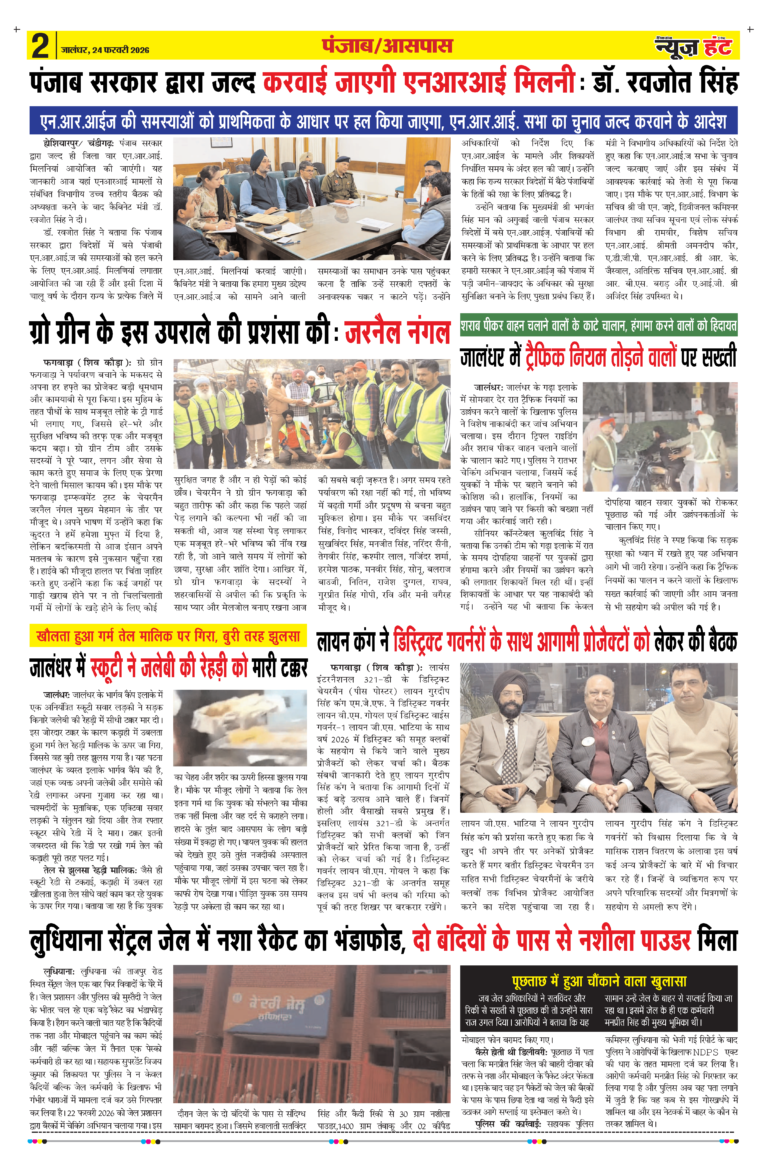 News Hunt Daily Evening E-paper 24-02-2026 Page 2