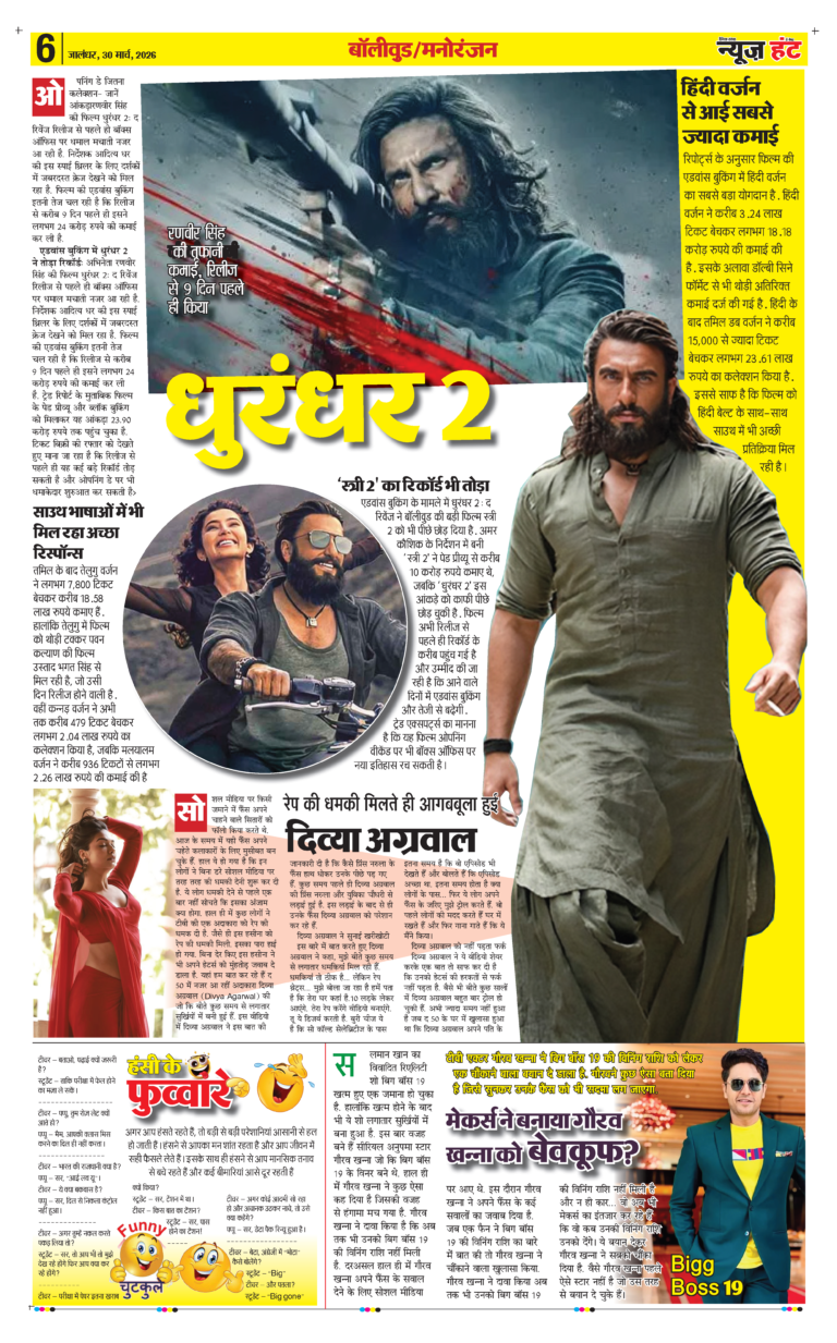 News Hunt Daily Evening E-paper 30-03-2026 Page 6