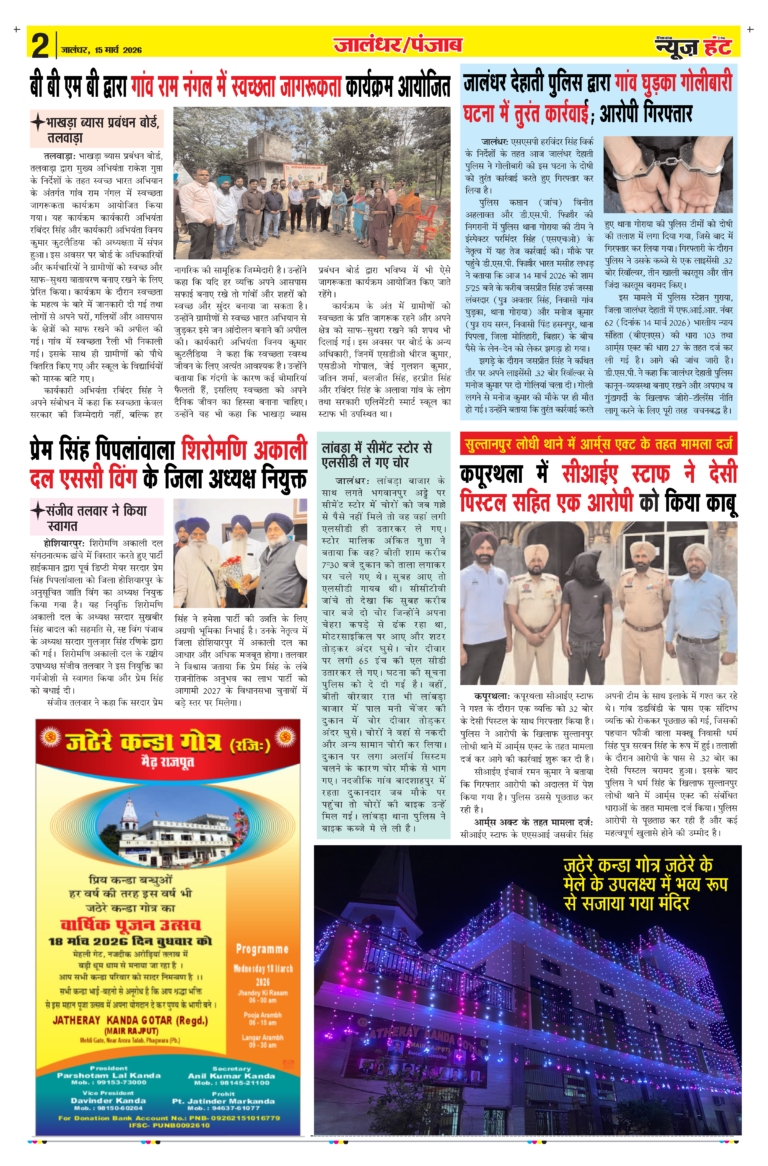 News Hunt Daily Evening E-paper 15-03-2026 Page 2
