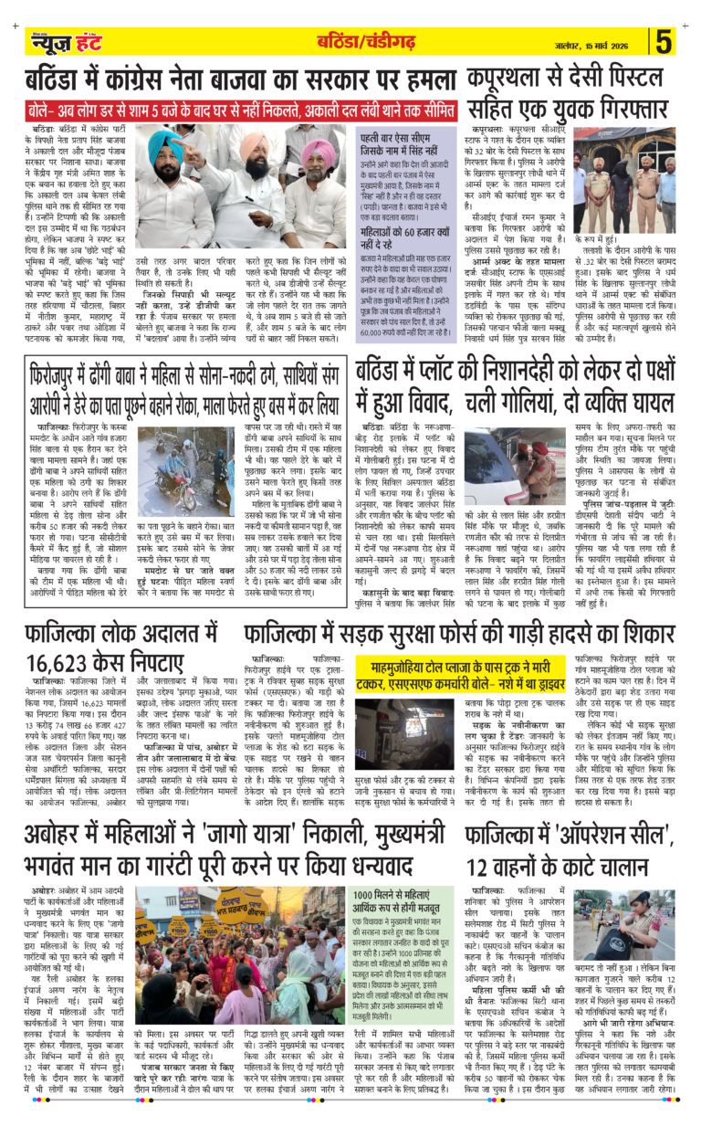 News Hunt Daily Evening E-paper 15-03-2026 Page 5