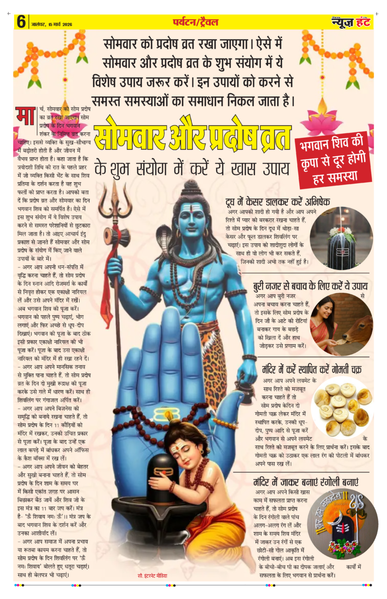 News Hunt Daily Evening E-paper 15-03-2026 Page 6