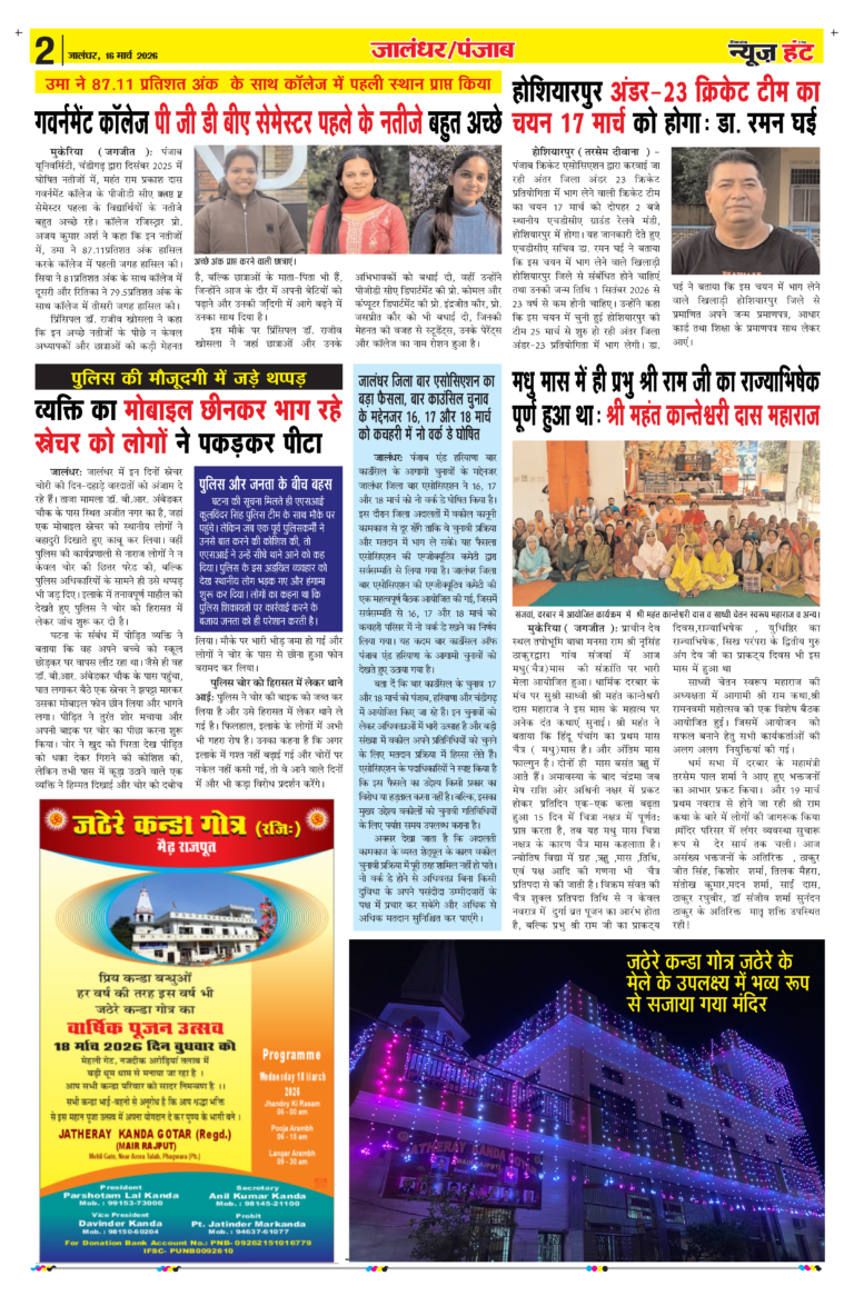 News Hunt Daily Evening E-Paper 16-03-2026 Page 2