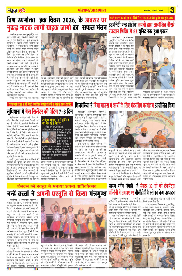 News Hunt Daily Evening E-Paper 16-03-2026 Page 3