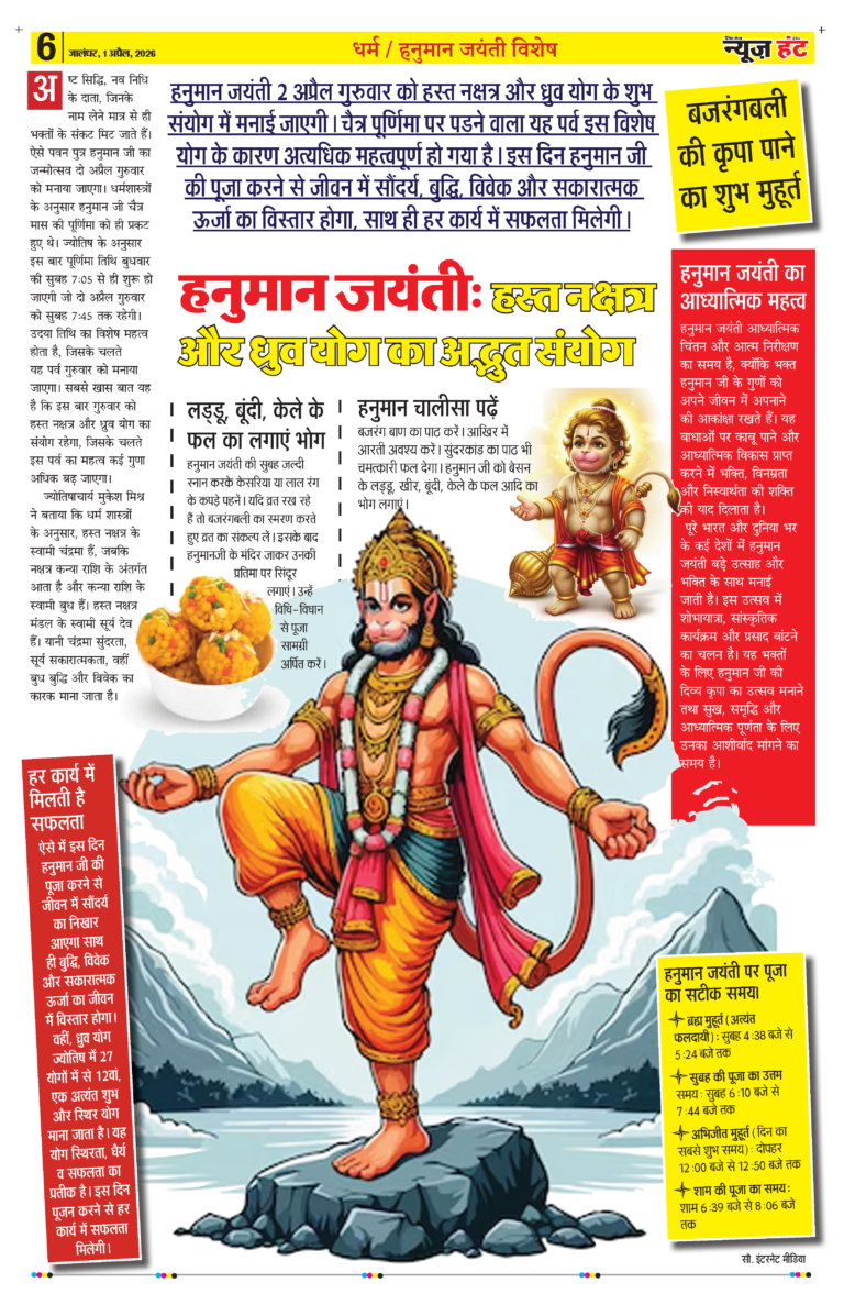 News Hunt Daily Evening E-paper 01-04-2026 Page 6