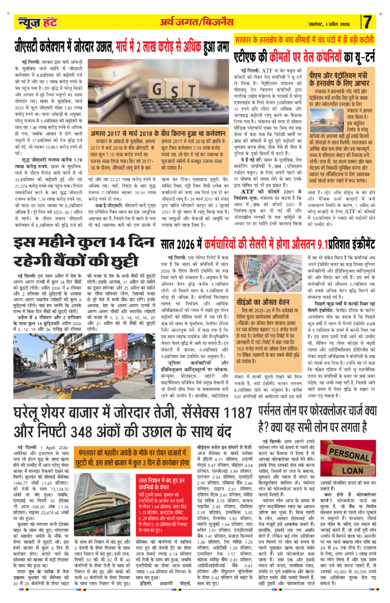 News Hunt Daily Evening E-paper 01-04-2026 Page 7