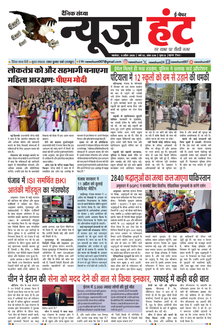 News Hunt Daily Evening E-paper 09-04-2026 Page 1