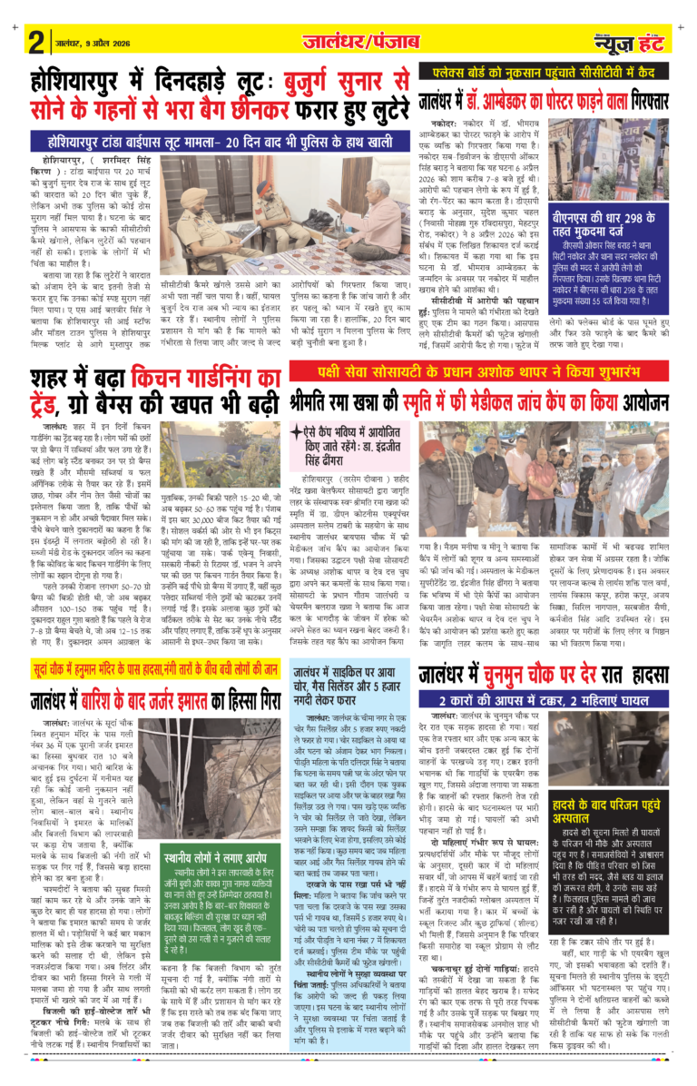 News Hunt Daily Evening E-paper 09-04-2026 Page 2