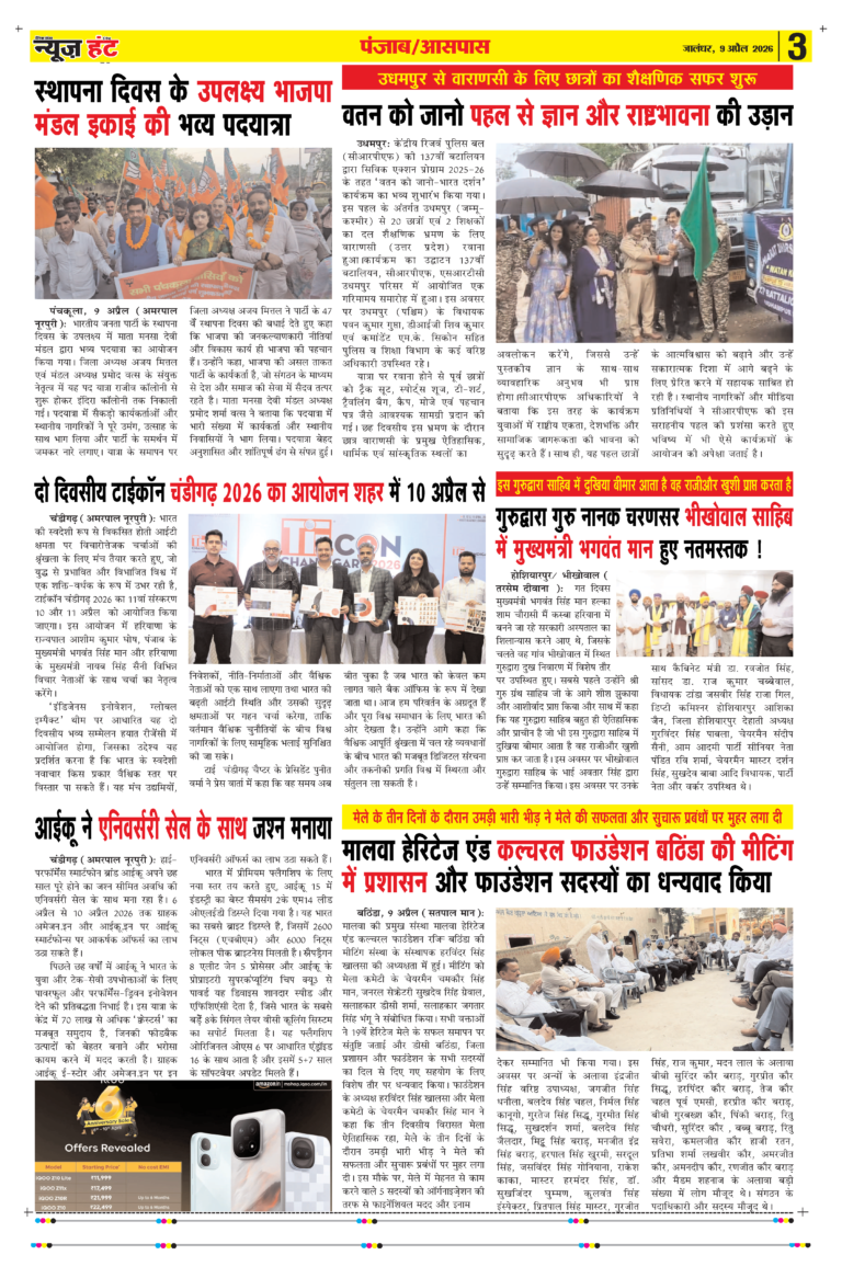 News Hunt Daily Evening E-paper 09-04-2026 Page 3