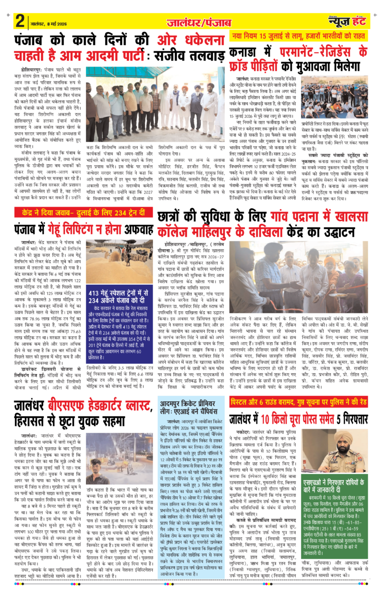 News Hunt Daily Evening E-paper 08-05-2026 Page 2