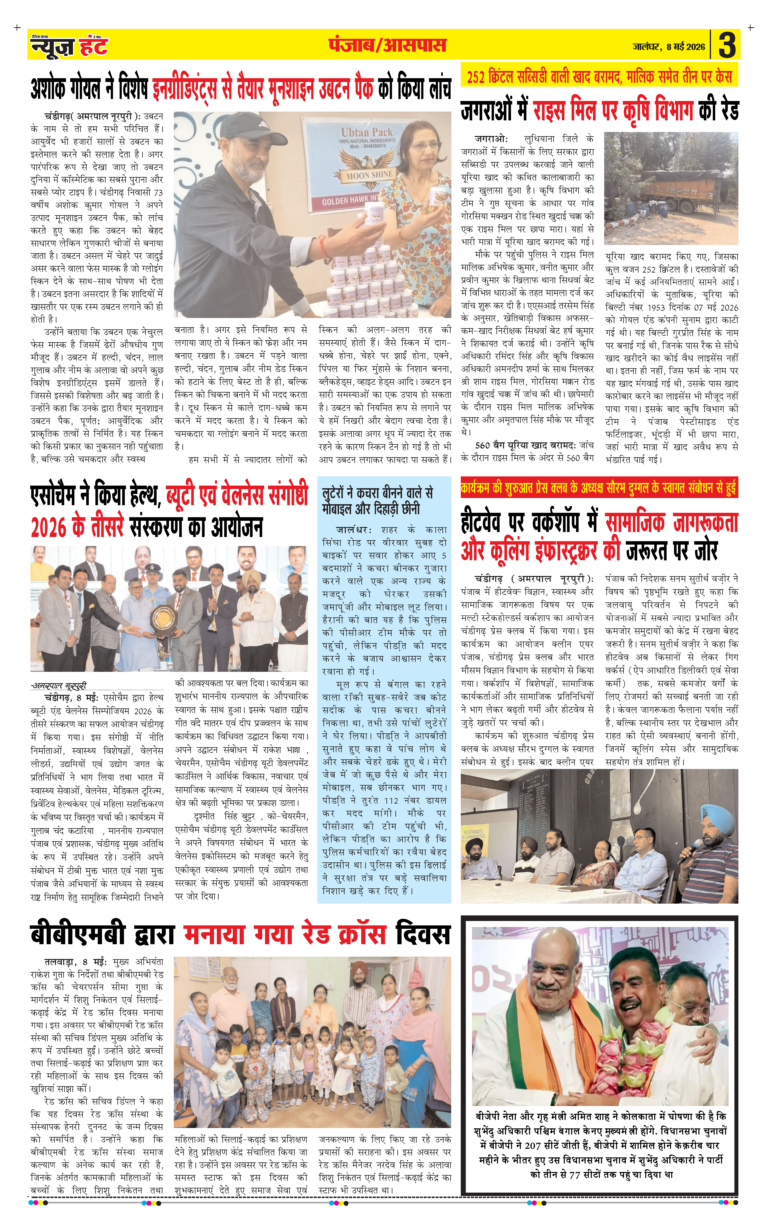 News Hunt Daily Evening E-paper 08-05-2026 Page 3