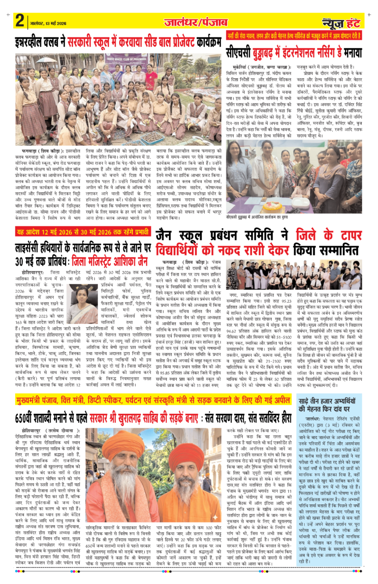 News Hunt Daily Evening E-paper 13-05-2026 Page 2