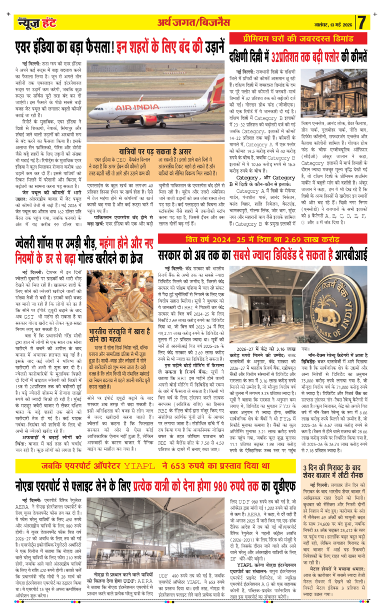 News Hunt Daily Evening E-paper 13-05-2026 Page 7