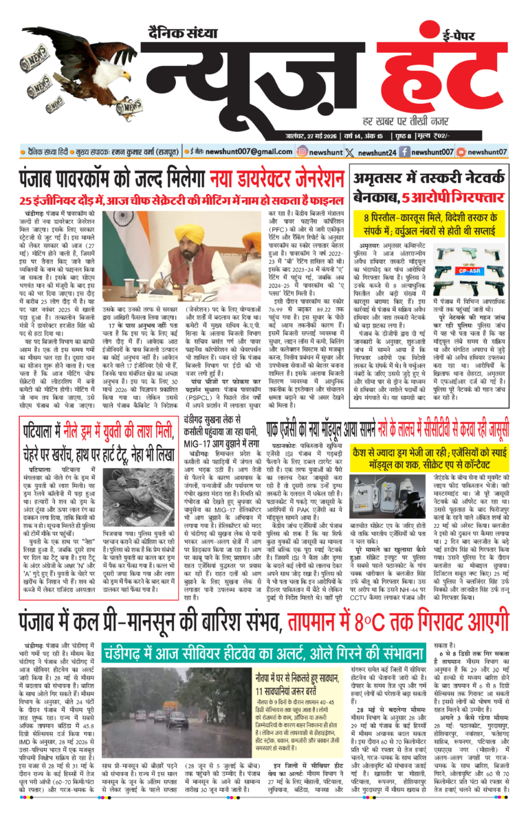 News Hunt Daily Evening Newspaper 27-05-2026 Page 1