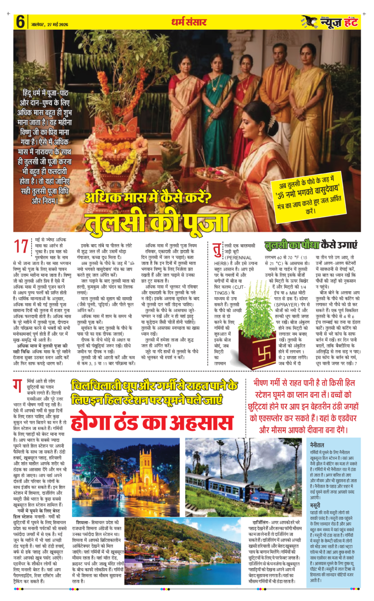 News Hunt Daily Evening Newspaper 27-05-2026 Page 6