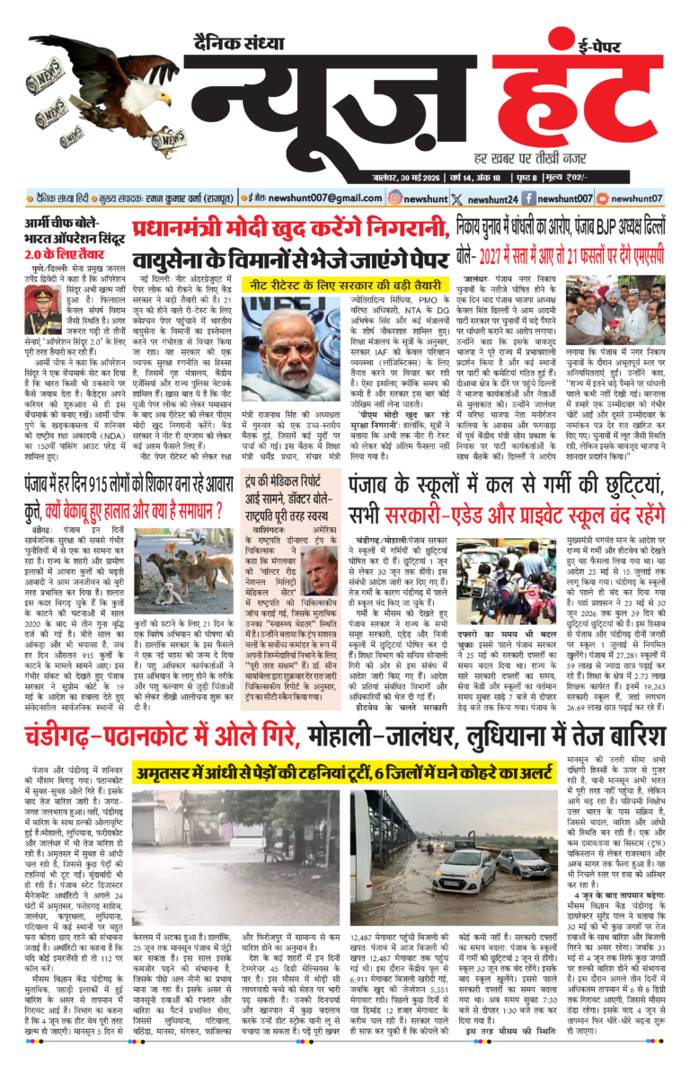 News Hunt Daily Evening E-Paper 30-05-2026 Page 1