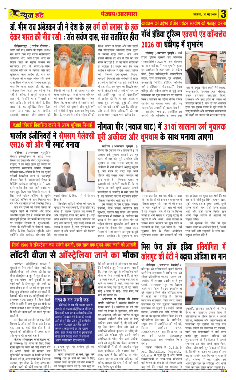 News Hunt Daily Evening E-Paper 30-05-2026 Page 3