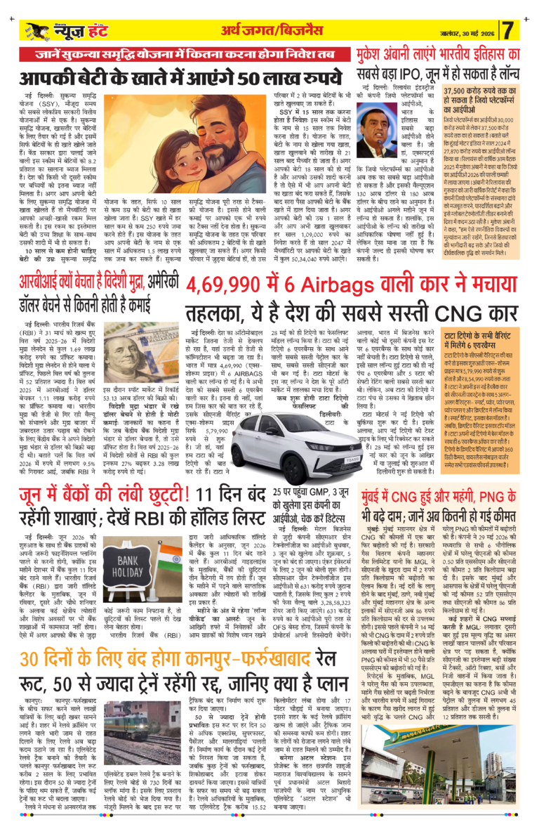News Hunt Daily Evening E-Paper 30-05-2026 Page 7