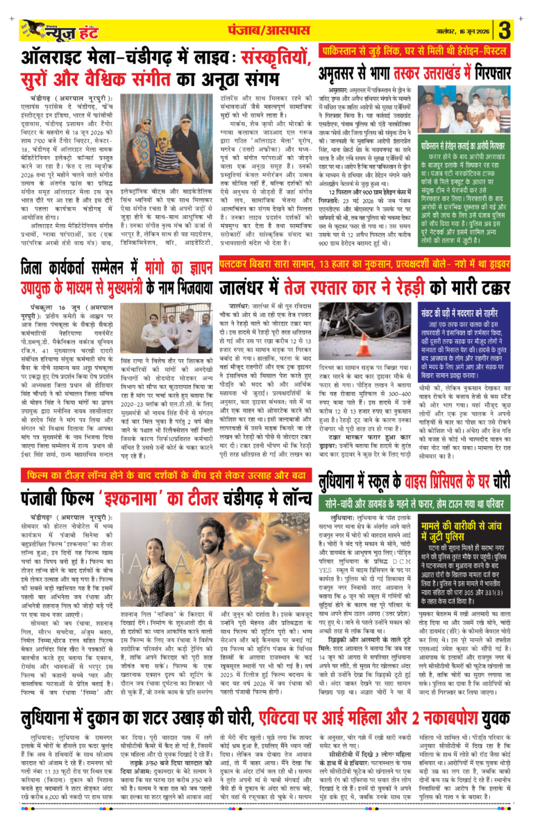 News Hunt Daily Evening E-Paper 16-06-2026 Page 3