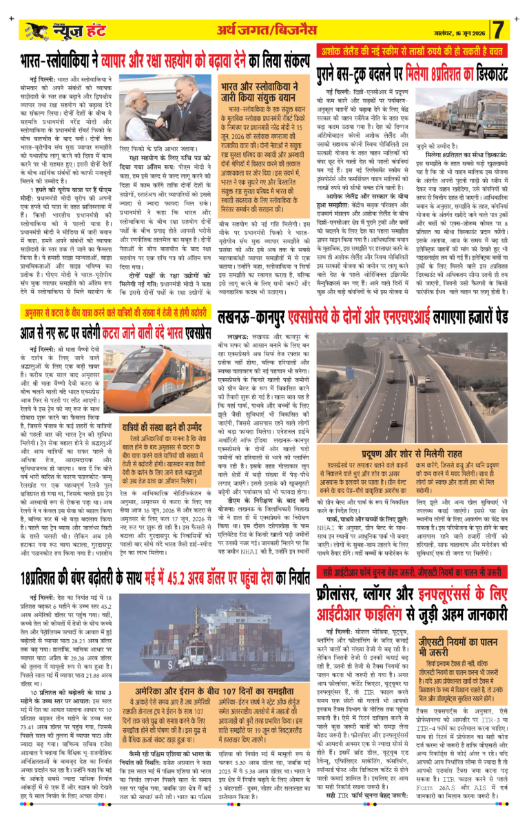 News Hunt Daily Evening E-Paper 16-06-2026 Page 7