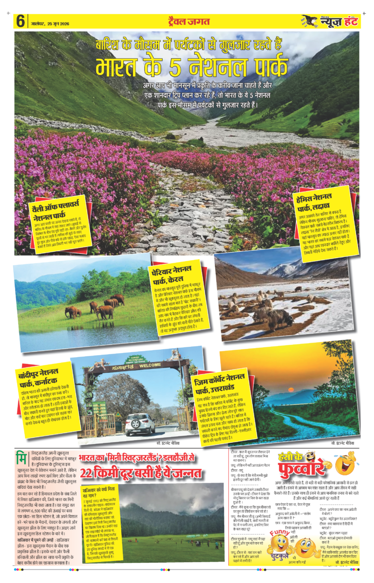 News Hunt Daily Evening E-Paper 25-06-2026 Page 6