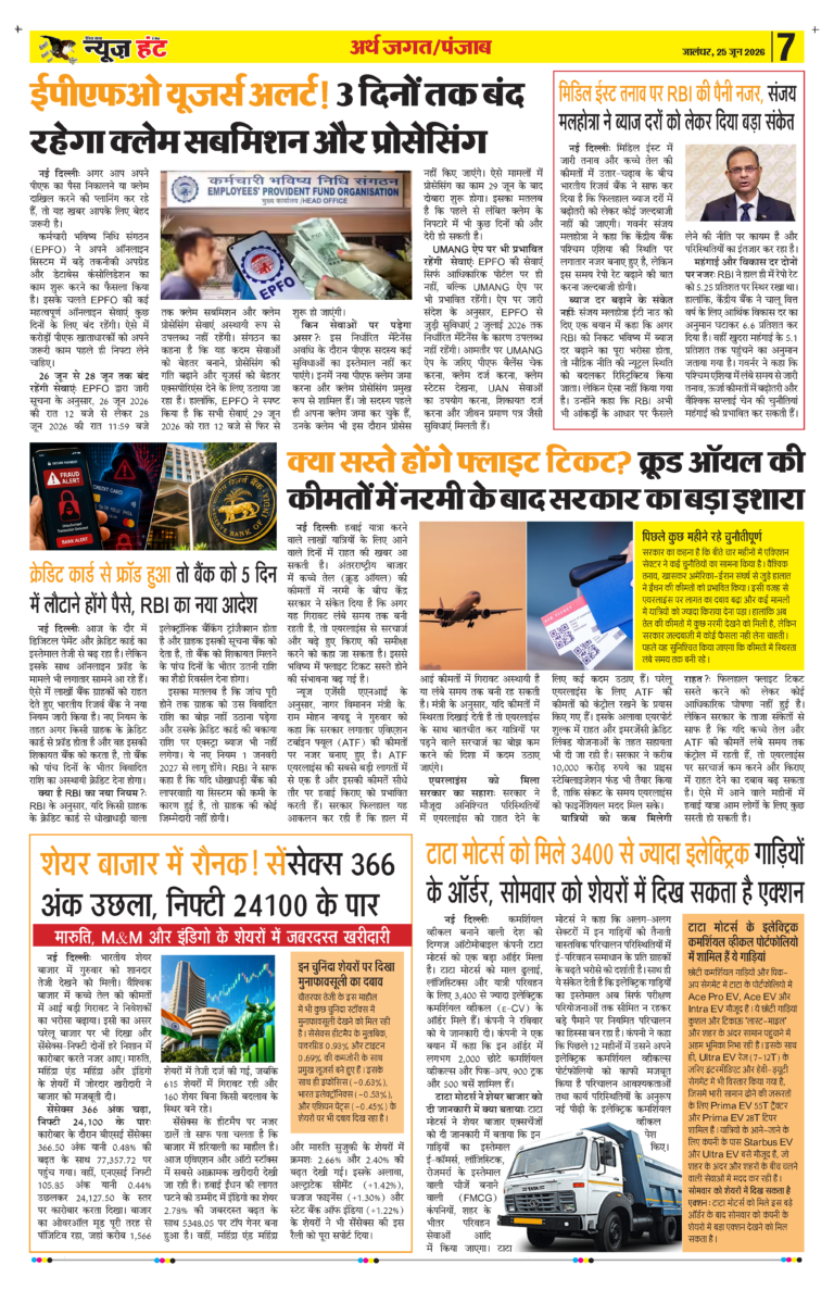 News Hunt Daily Evening E-Paper 25-06-2026 Page 7